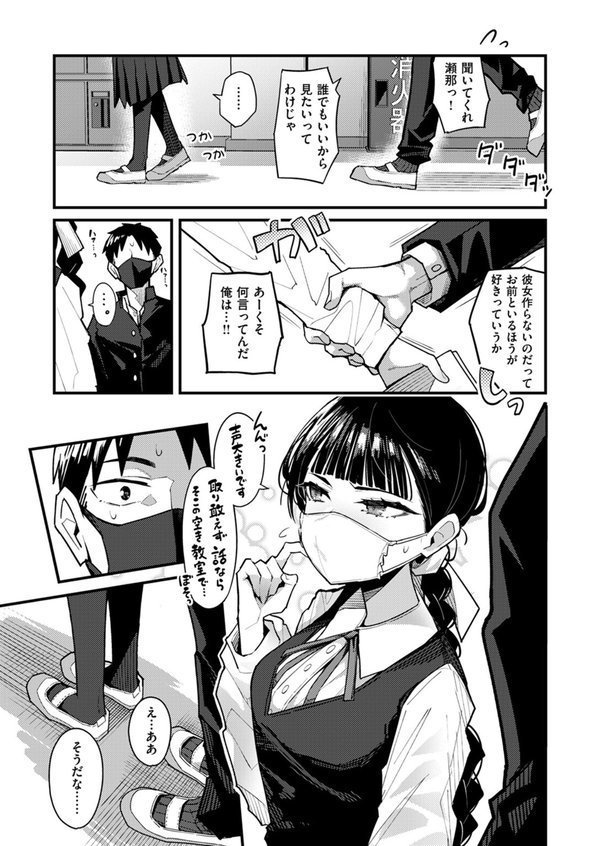 WEEKLY快楽天SELECTION ＃14【肉棒魔羅ノ進 シャイン・ナビス 角煮煮 有村大根 アシオミマサト 六角八十助 加速 すがる春 いまざなう よちリョウタ めんぼー オル巣 ONAKA 御魚ありち 春待うろ 加茂なべ郎】 エロ画像 027
