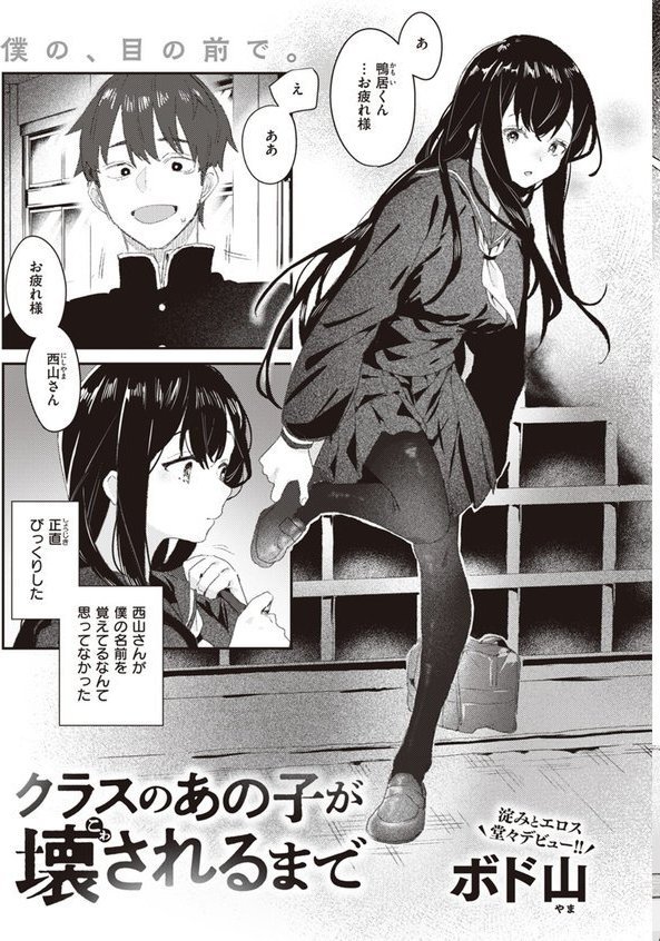 WEEKLY快楽天SELECTION ＃13【日向あお助 橙織ゆぶね 角煮煮 さわたしゆん MURO すずきとと エロッチ すがる春 パンダエキス NTNTGNGN ぱてくらー 百済児廿日 めんぼー 多紋サカキ しゅる版 すずしも ONAKA 御魚ありち 春待うろ ボド山】 エロ画像 027