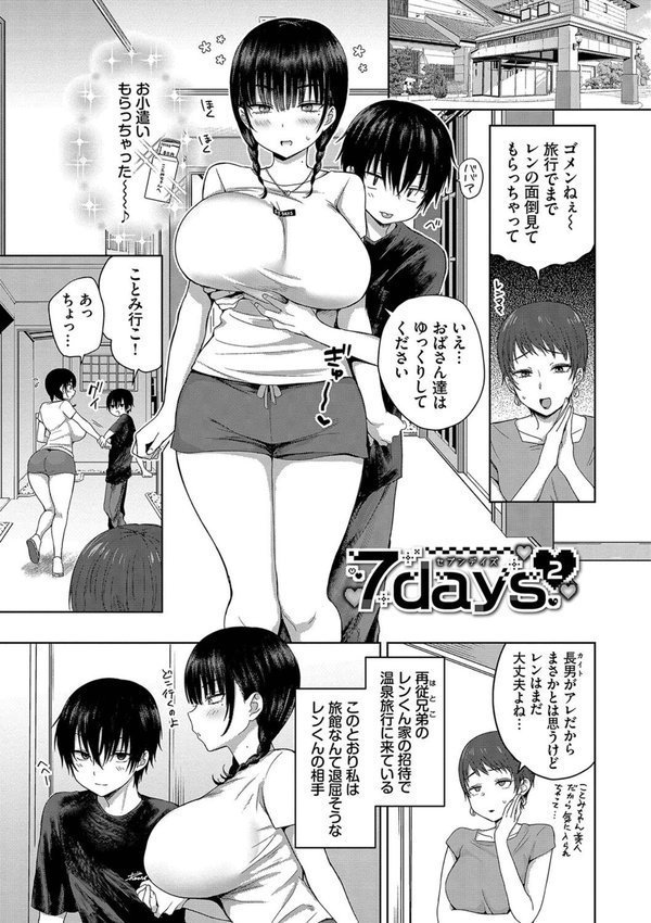 ちょろ・めす・でいず【遠野えすけ コミックバベル編集部】 エロ画像 026