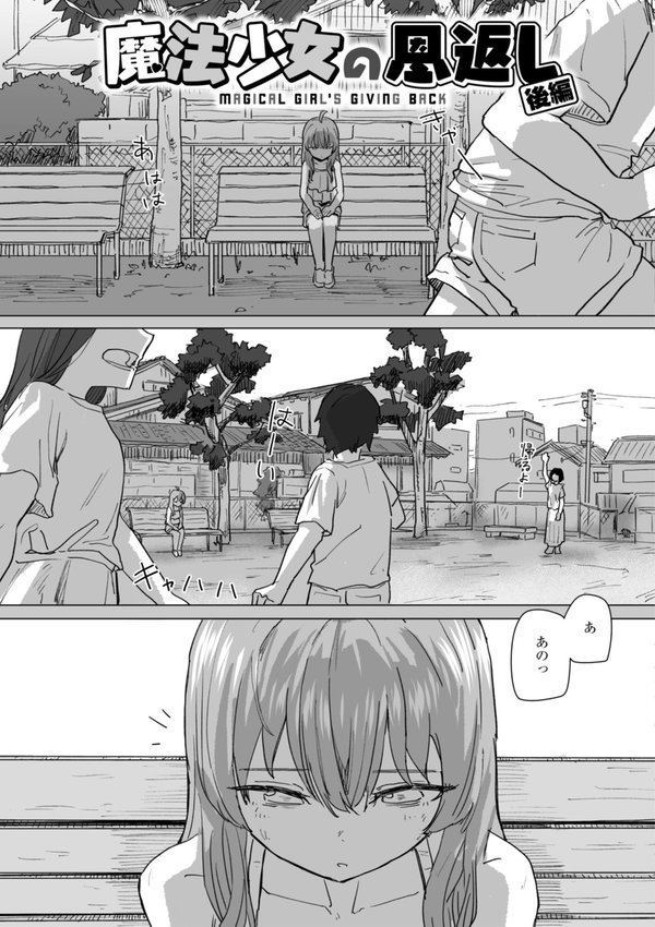 常識改変による性交の実践【角煮煮】 エロ画像 027