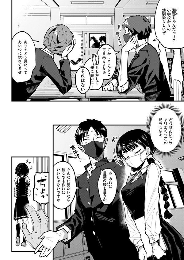 WEEKLY快楽天SELECTION ＃14【肉棒魔羅ノ進 シャイン・ナビス 角煮煮 有村大根 アシオミマサト 六角八十助 加速 すがる春 いまざなう よちリョウタ めんぼー オル巣 ONAKA 御魚ありち 春待うろ 加茂なべ郎】 エロ画像 026