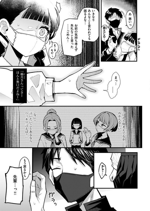 WEEKLY快楽天SELECTION ＃14【肉棒魔羅ノ進 シャイン・ナビス 角煮煮 有村大根 アシオミマサト 六角八十助 加速 すがる春 いまざなう よちリョウタ めんぼー オル巣 ONAKA 御魚ありち 春待うろ 加茂なべ郎】 エロ画像 029