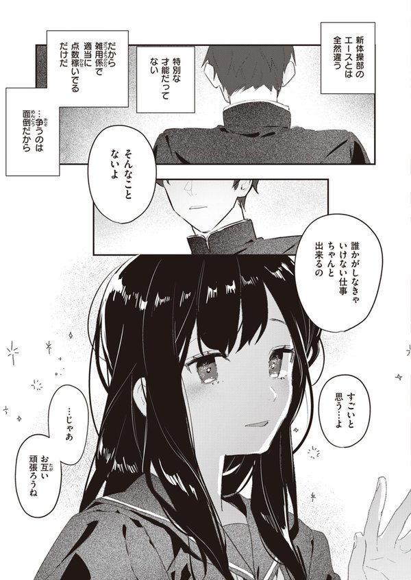 WEEKLY快楽天SELECTION ＃13【日向あお助 橙織ゆぶね 角煮煮 さわたしゆん MURO すずきとと エロッチ すがる春 パンダエキス NTNTGNGN ぱてくらー 百済児廿日 めんぼー 多紋サカキ しゅる版 すずしも ONAKA 御魚ありち 春待うろ ボド山】 エロ画像 029