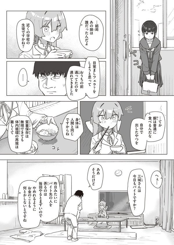 WEEKLY快楽天SELECTION ＃12【角煮煮 橙織ゆぶね 百済児廿日 西沢みずき ミナギリ 1億年惑星 愛南ぜろ すずきとと すがる春 平丸あきら moyori ちりぬいろは NTNTGNGN げぼくカズアキ めんぼー 多紋サカキ 日向あお助 オル巣 しゅる版 すずしも ONAKA メリサン】 エロ画像 029