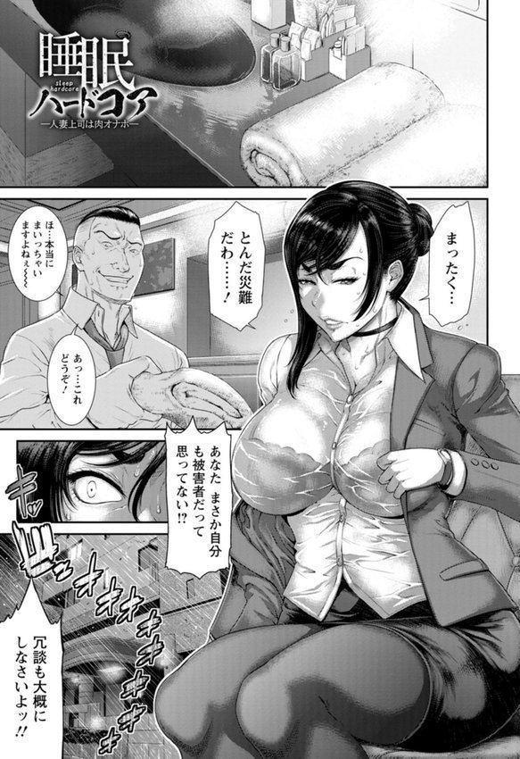 猥褻ボックス【砂川多良】 エロ画像 029