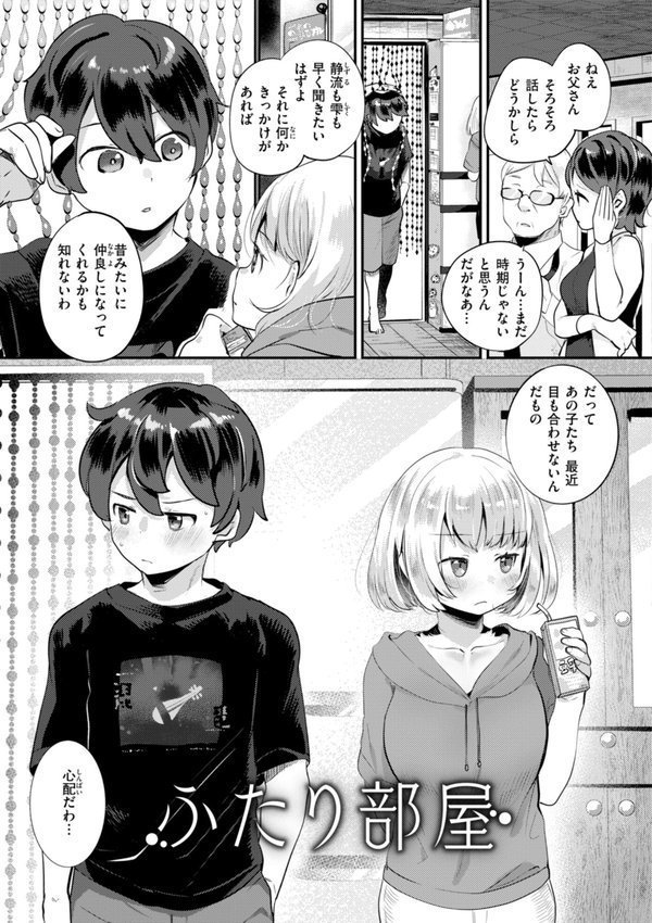 はぴえろゆーとぴあ【しらないひとし】 エロ画像 029
