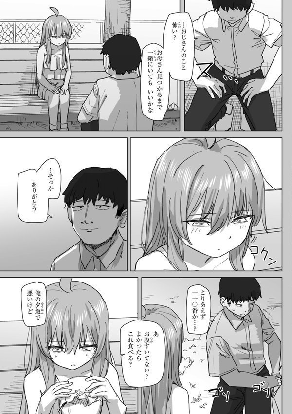 常識改変による性交の実践【角煮煮】 エロ画像 029
