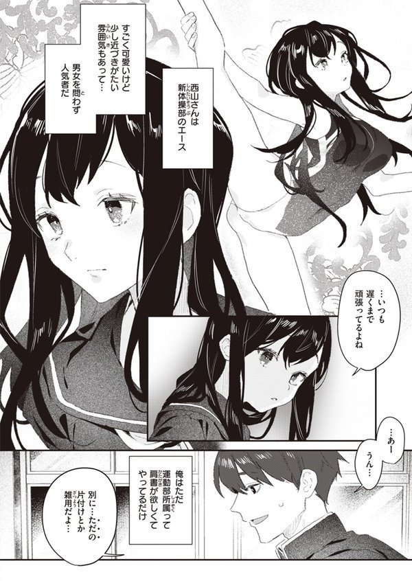 WEEKLY快楽天SELECTION ＃13【日向あお助 橙織ゆぶね 角煮煮 さわたしゆん MURO すずきとと エロッチ すがる春 パンダエキス NTNTGNGN ぱてくらー 百済児廿日 めんぼー 多紋サカキ しゅる版 すずしも ONAKA 御魚ありち 春待うろ ボド山】 エロ画像 028