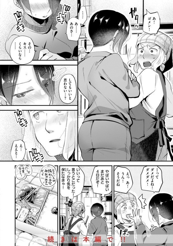 はぴえろゆーとぴあ【しらないひとし】 エロ画像 028
