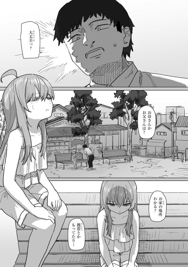 常識改変による性交の実践【角煮煮】 エロ画像 028