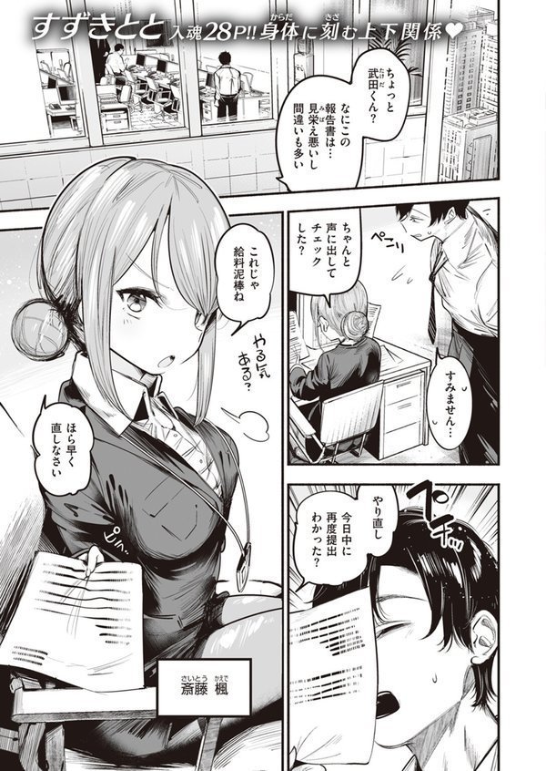 WEEKLY快楽天SELECTION ＃13【日向あお助 橙織ゆぶね 角煮煮 さわたしゆん MURO すずきとと エロッチ すがる春 パンダエキス NTNTGNGN ぱてくらー 百済児廿日 めんぼー 多紋サカキ しゅる版 すずしも ONAKA 御魚ありち 春待うろ ボド山】 エロ画像 031