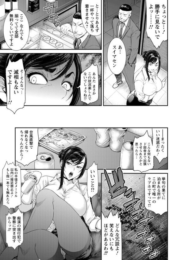 猥褻ボックス【砂川多良】 エロ画像 031
