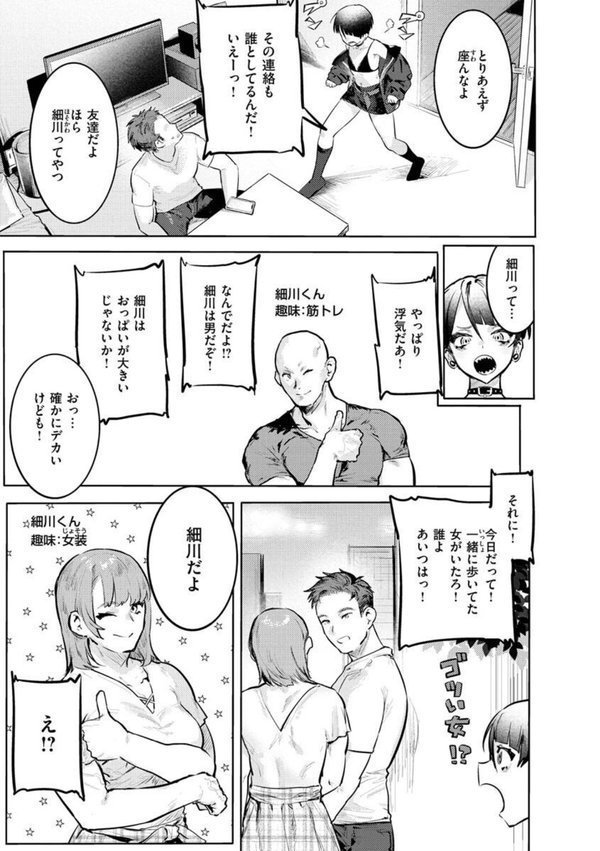 にくしょくショートケーキ【肉棒魔羅ノ進】 エロ画像 031