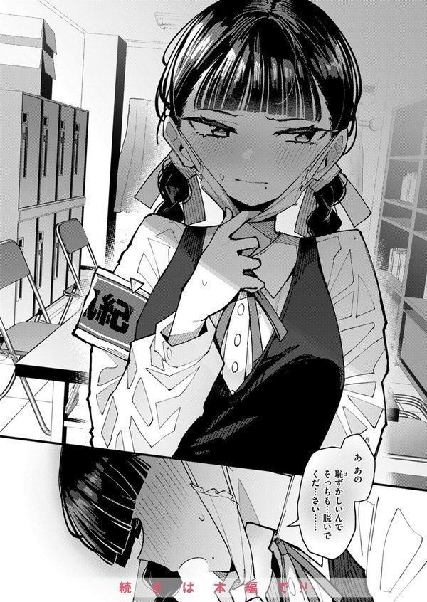 WEEKLY快楽天SELECTION ＃14【肉棒魔羅ノ進 シャイン・ナビス 角煮煮 有村大根 アシオミマサト 六角八十助 加速 すがる春 いまざなう よちリョウタ めんぼー オル巣 ONAKA 御魚ありち 春待うろ 加茂なべ郎】 エロ画像 030