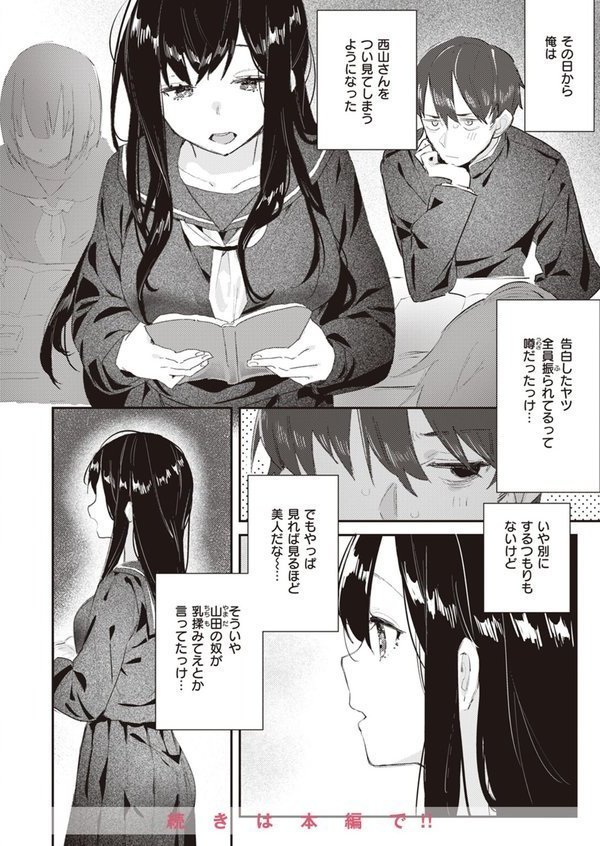 WEEKLY快楽天SELECTION ＃13【日向あお助 橙織ゆぶね 角煮煮 さわたしゆん MURO すずきとと エロッチ すがる春 パンダエキス NTNTGNGN ぱてくらー 百済児廿日 めんぼー 多紋サカキ しゅる版 すずしも ONAKA 御魚ありち 春待うろ ボド山】 エロ画像 030