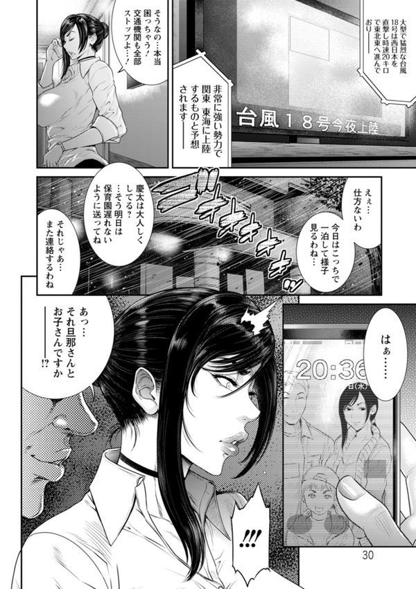 猥褻ボックス【砂川多良】 エロ画像 030