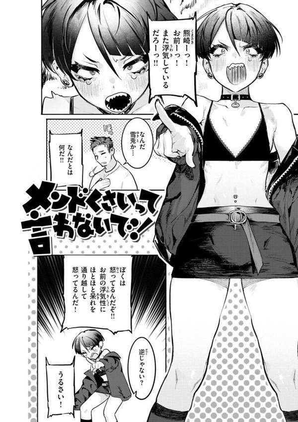 にくしょくショートケーキ【肉棒魔羅ノ進】 エロ画像 030