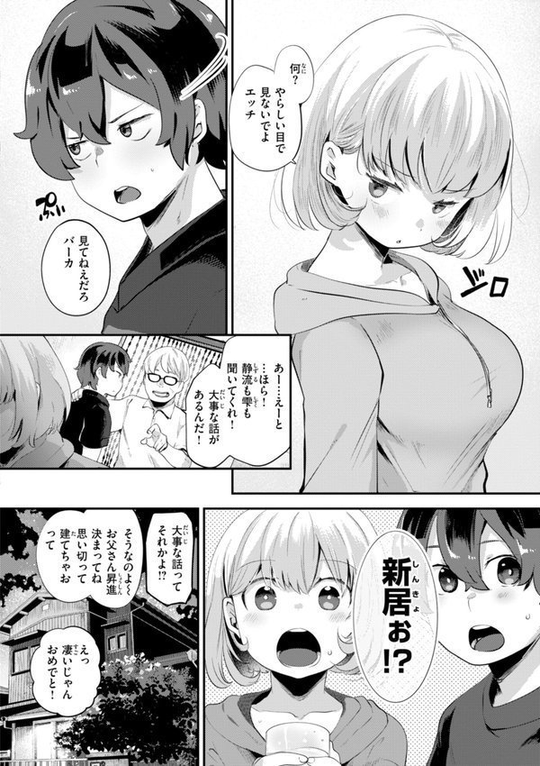 はぴえろゆーとぴあ【しらないひとし】 エロ画像 030