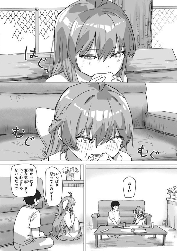 常識改変による性交の実践【角煮煮】 エロ画像 030