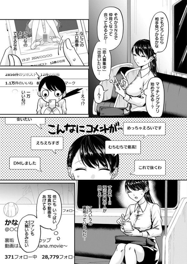 WEEKLY快楽天SELECTION ＃14【肉棒魔羅ノ進 シャイン・ナビス 角煮煮 有村大根 アシオミマサト 六角八十助 加速 すがる春 いまざなう よちリョウタ めんぼー オル巣 ONAKA 御魚ありち 春待うろ 加茂なべ郎】 エロ画像 033