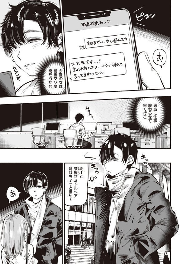 WEEKLY快楽天SELECTION ＃13【日向あお助 橙織ゆぶね 角煮煮 さわたしゆん MURO すずきとと エロッチ すがる春 パンダエキス NTNTGNGN ぱてくらー 百済児廿日 めんぼー 多紋サカキ しゅる版 すずしも ONAKA 御魚ありち 春待うろ ボド山】 エロ画像 033