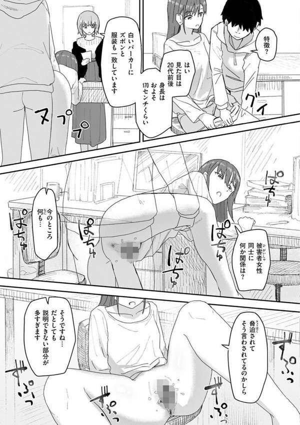 常識改変活動記録【単行本版】【角煮煮】 エロ画像 033