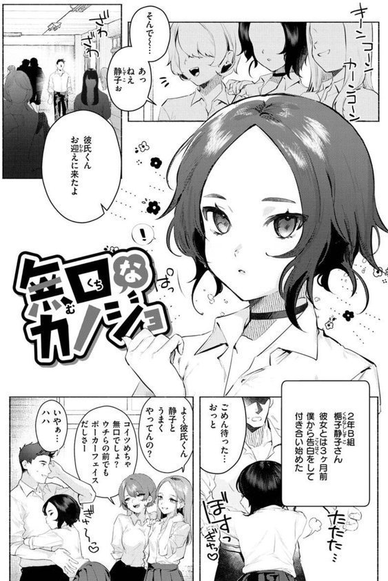 にくしょくショートケーキ【肉棒魔羅ノ進】 エロ画像 033