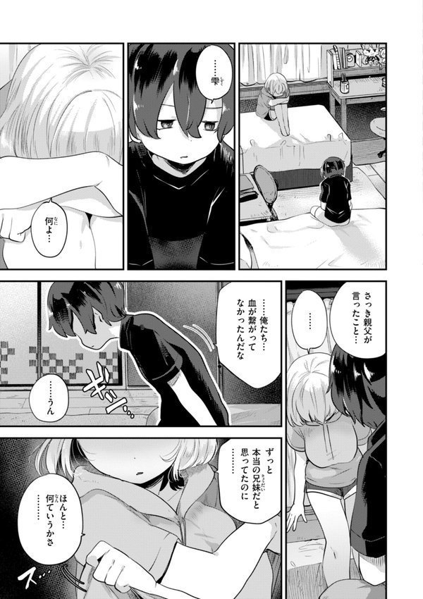 はぴえろゆーとぴあ【しらないひとし】 エロ画像 033