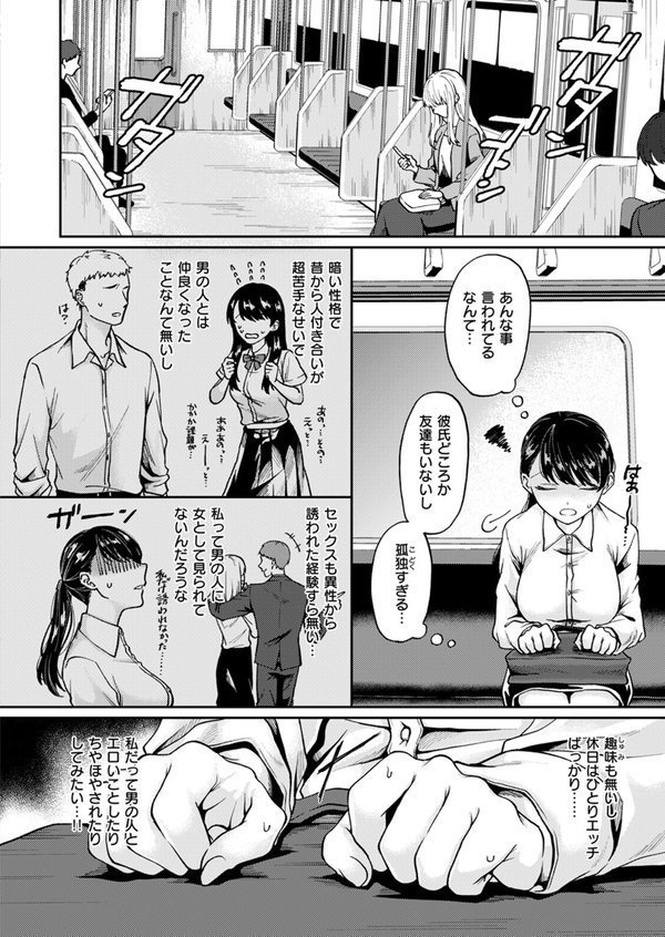 WEEKLY快楽天SELECTION ＃14【肉棒魔羅ノ進 シャイン・ナビス 角煮煮 有村大根 アシオミマサト 六角八十助 加速 すがる春 いまざなう よちリョウタ めんぼー オル巣 ONAKA 御魚ありち 春待うろ 加茂なべ郎】 エロ画像 032