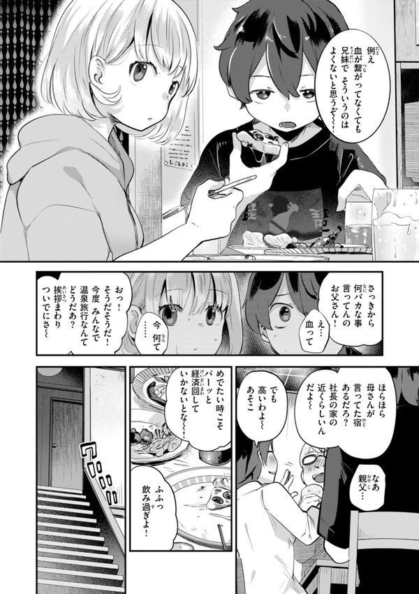はぴえろゆーとぴあ【しらないひとし】 エロ画像 032