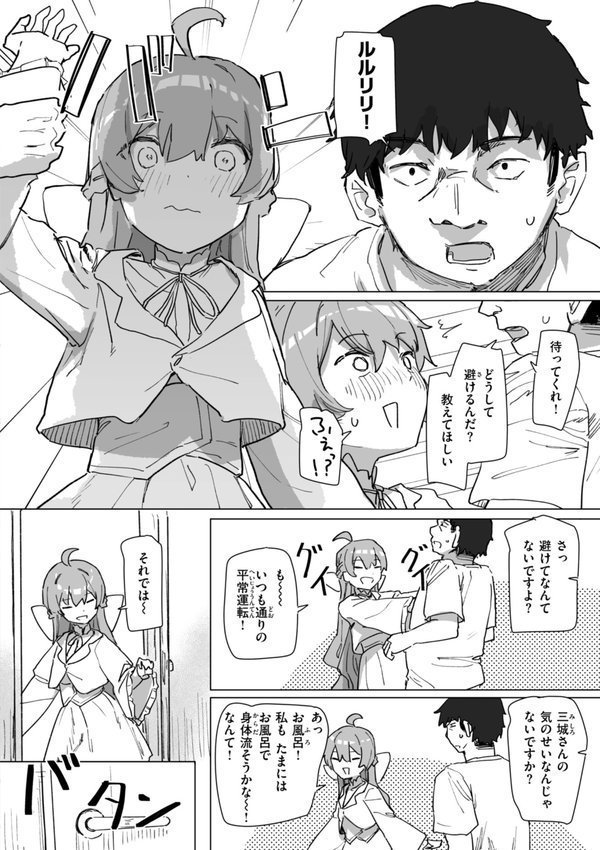 常識改変による性交の実践【角煮煮】 エロ画像 032