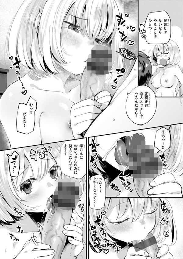 はぴえろゆーとぴあ【しらないひとし】 エロ画像 035