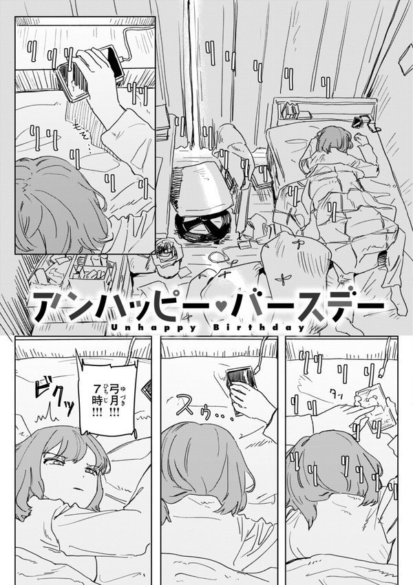 常識改変による性交の実践【角煮煮】 エロ画像 035