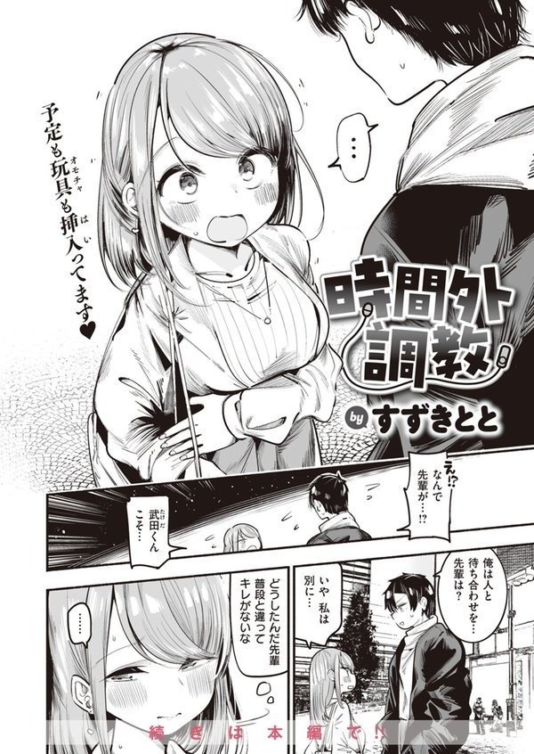 WEEKLY快楽天SELECTION ＃13【日向あお助 橙織ゆぶね 角煮煮 さわたしゆん MURO すずきとと エロッチ すがる春 パンダエキス NTNTGNGN ぱてくらー 百済児廿日 めんぼー 多紋サカキ しゅる版 すずしも ONAKA 御魚ありち 春待うろ ボド山】 エロ画像 034