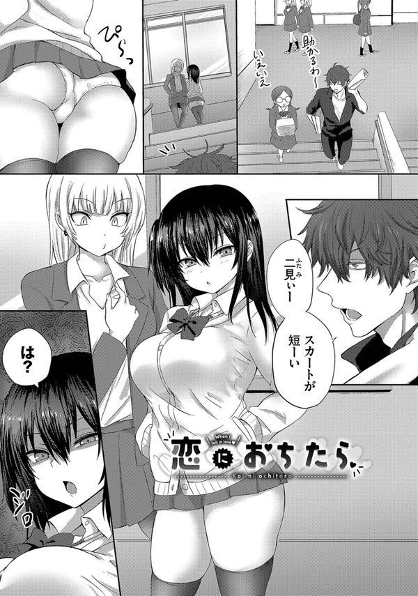 ちょろ・めす・でいず【遠野えすけ コミックバベル編集部】 エロ画像 033