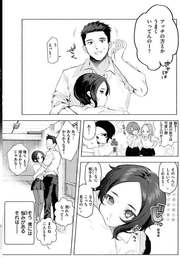 にくしょくショートケーキ【肉棒魔羅ノ進】 エロ画像 034