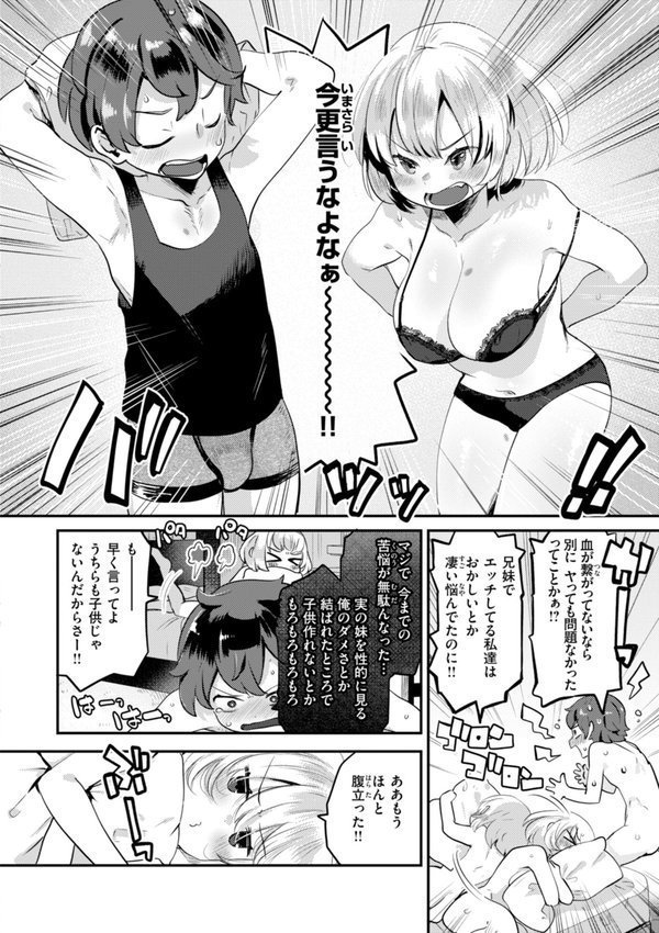 はぴえろゆーとぴあ【しらないひとし】 エロ画像 034