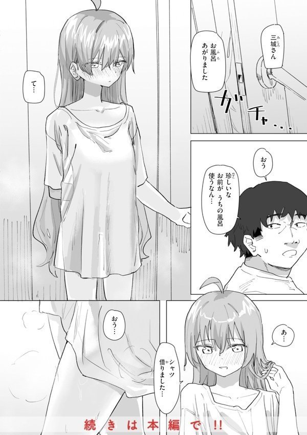 常識改変による性交の実践【角煮煮】 エロ画像 034