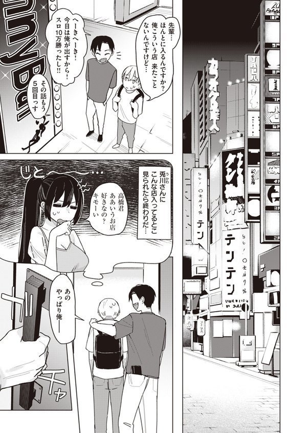WEEKLY快楽天SELECTION ＃13【日向あお助 橙織ゆぶね 角煮煮 さわたしゆん MURO すずきとと エロッチ すがる春 パンダエキス NTNTGNGN ぱてくらー 百済児廿日 めんぼー 多紋サカキ しゅる版 すずしも ONAKA 御魚ありち 春待うろ ボド山】 エロ画像 037