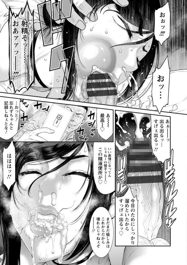 猥褻ボックス【砂川多良】 エロ画像 037