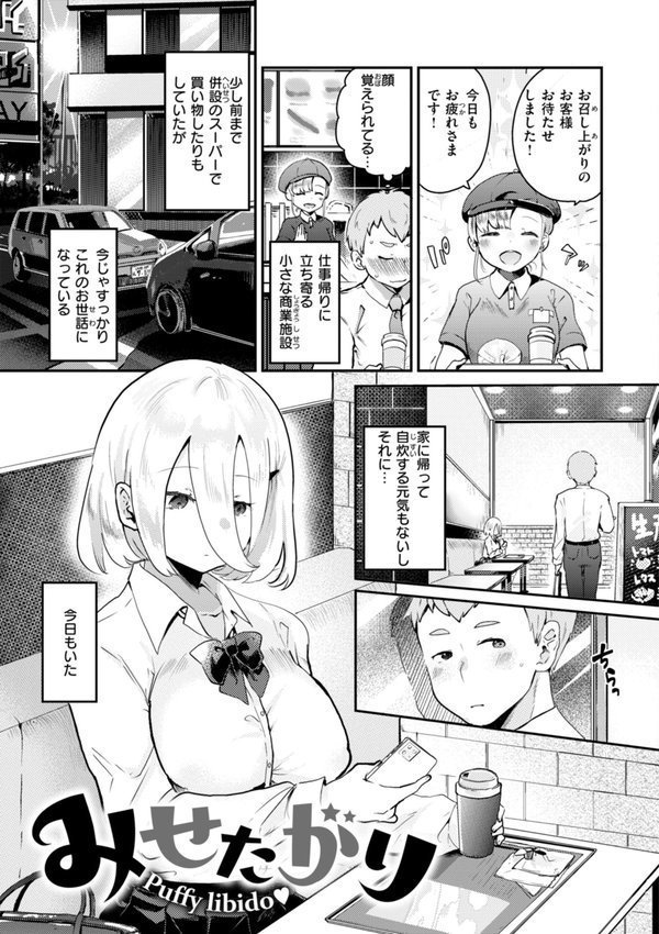 はぴえろゆーとぴあ【しらないひとし】 エロ画像 037