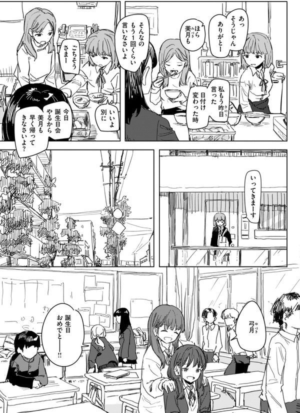 常識改変による性交の実践【角煮煮】 エロ画像 037