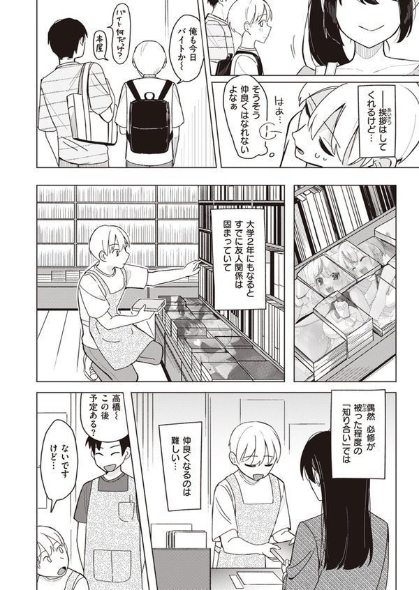 WEEKLY快楽天SELECTION ＃13【日向あお助 橙織ゆぶね 角煮煮 さわたしゆん MURO すずきとと エロッチ すがる春 パンダエキス NTNTGNGN ぱてくらー 百済児廿日 めんぼー 多紋サカキ しゅる版 すずしも ONAKA 御魚ありち 春待うろ ボド山】 エロ画像 036