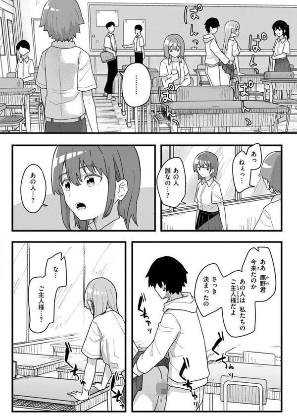 常識改変活動記録【単行本版】【角煮煮】 エロ画像 036