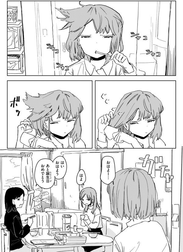 常識改変による性交の実践【角煮煮】 エロ画像 036