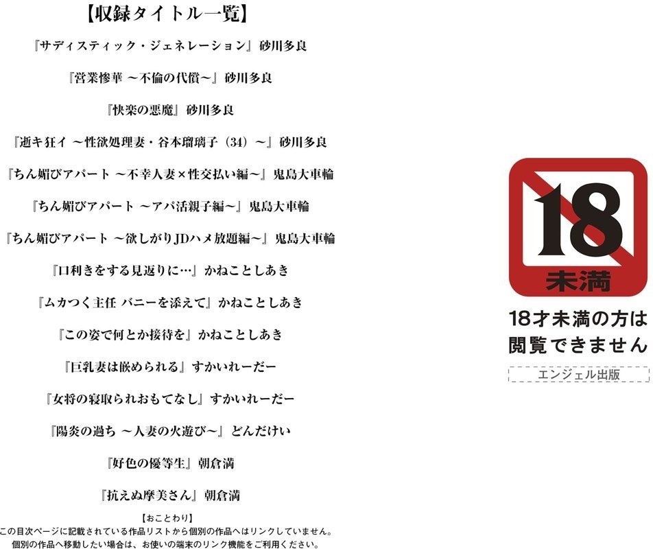 エンジェルクラブMEGA Vol.116【エンジェルクラブMEGA編集部】 エロ画像 002