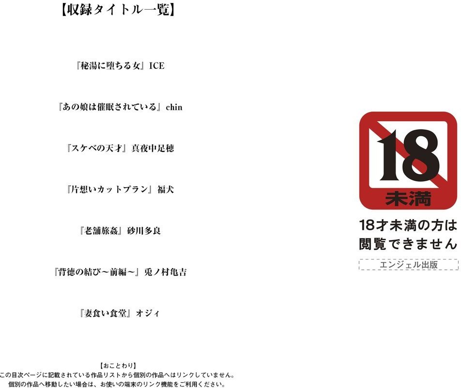 神乳SEVEN vol.53【神乳SEVEN編集部】 エロ画像 002