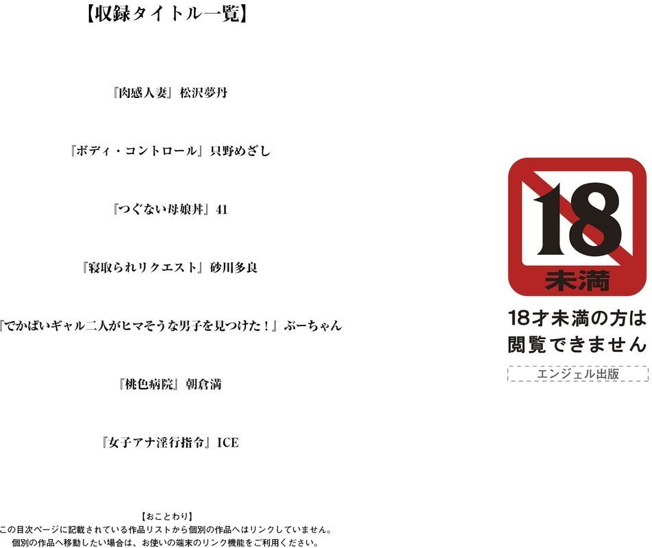 神乳SEVEN vol.48【神乳SEVEN編集部】 エロ画像 002