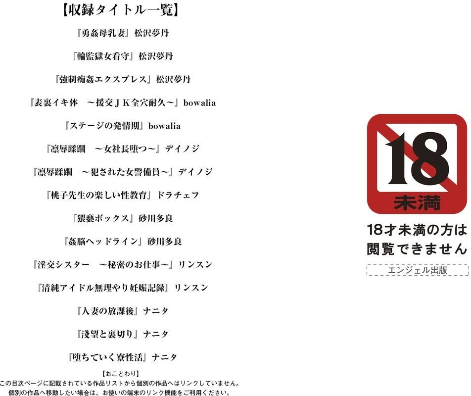 エンジェルクラブMEGA Vol.108【エンジェルクラブMEGA編集部】 エロ画像 002