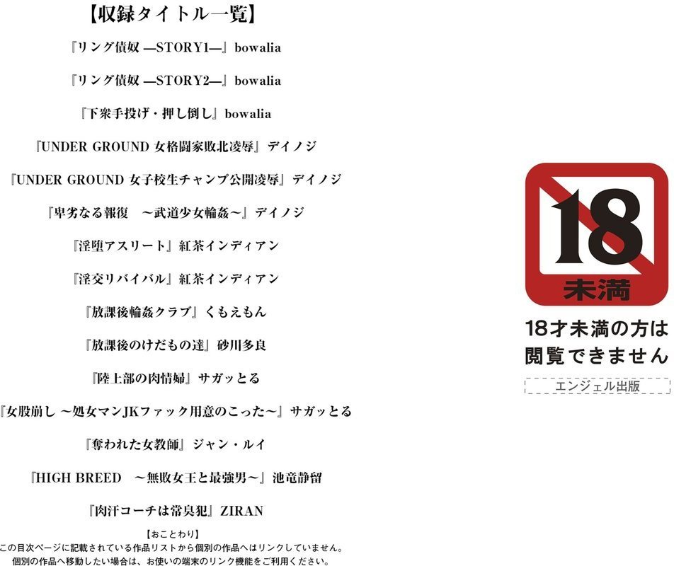 エンジェルクラブMEGA Vol.104【エンジェルクラブMEGA編集部】 エロ画像 002